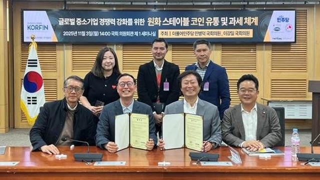 원화 스테이블코인, 인니 무역 결제 시험대 오른다