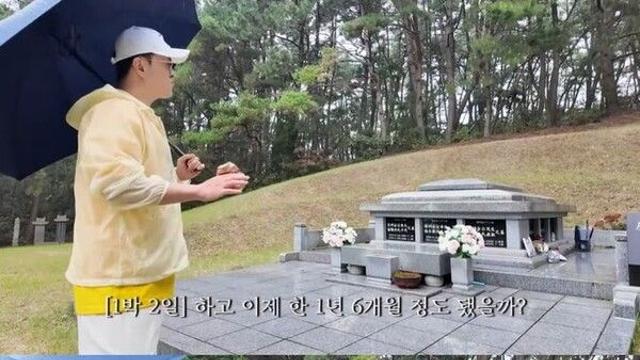 김주혁 묘소 찾은 데프콘 