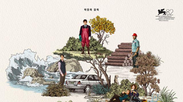 '어쩔수가없다' 영평상 2관왕 쾌거...박희순 남우조연상