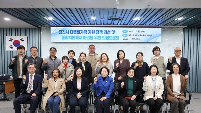 당진시의회, 다문화가족 통합지원체계 마련 '의정토론회' 개최