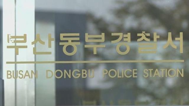 아버지 때리고 30만원 훔친 아들 등 2명 구속송치