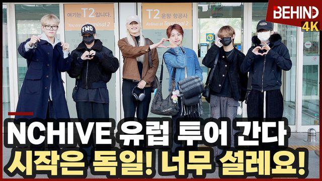 엔카이브, 유럽 투어 출국 