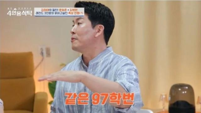 빠른년생과 친구 안한다는 문희준