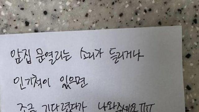 공동주택 '암묵적인 룰' 논란