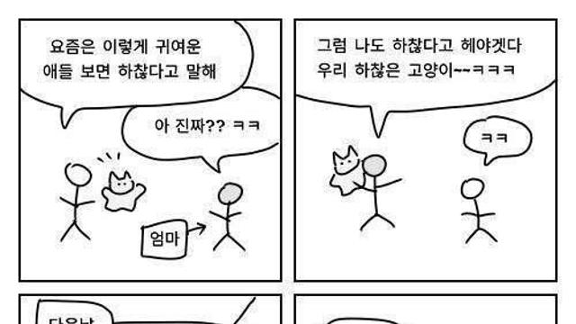 요즘은 이렇게 말해~