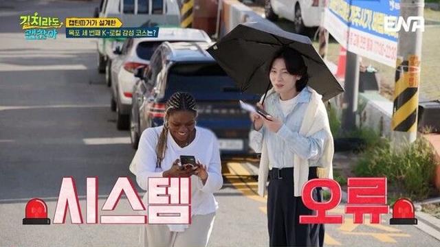 김용빈X파트리샤, 목포서 길치력 폭발…“환장하겠다” (‘길치라도 괜찮아’)