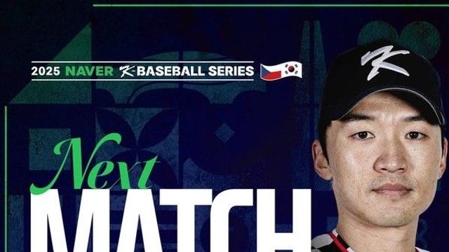 [2025 야구대표팀 평가전] 한국vs체코 라인업과 생중계 채널