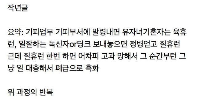 지방직 공무원 인사시스템은 이제 확실히 망가진듯