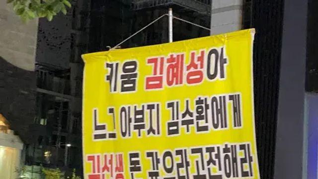 김혜성 아버지 빚 안갚는 이유 딱 알려줌