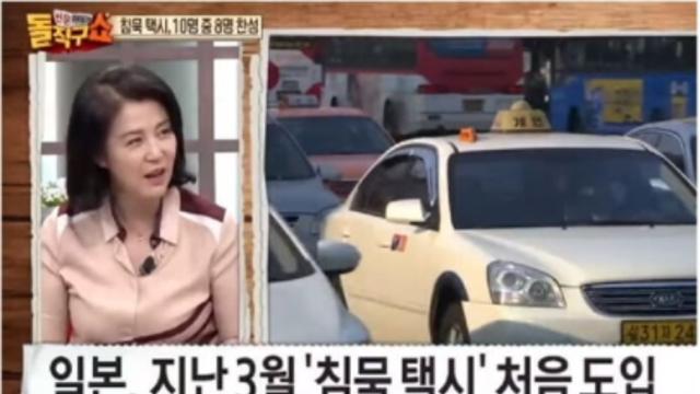 택시 기사와 승객의 엇갈린 의견.