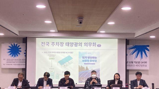 이달부터 공영 주차장 태양광 의무…