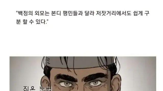 조선의 흔한 백정 특징,,