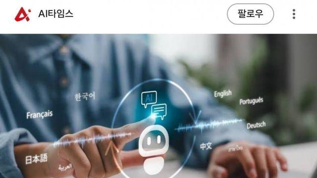 AI도 인정한 구린 언어 = 한국어