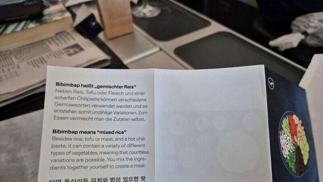 독일 항공사의 비빔밥 먹는법 설명서