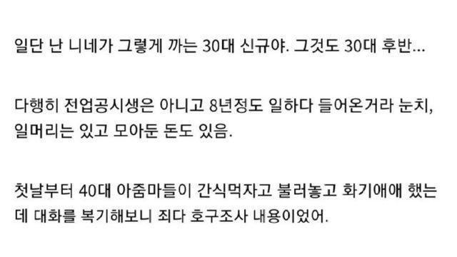 노처녀에게 간택당했다는 공무원의 썰과 그 후기.jpg