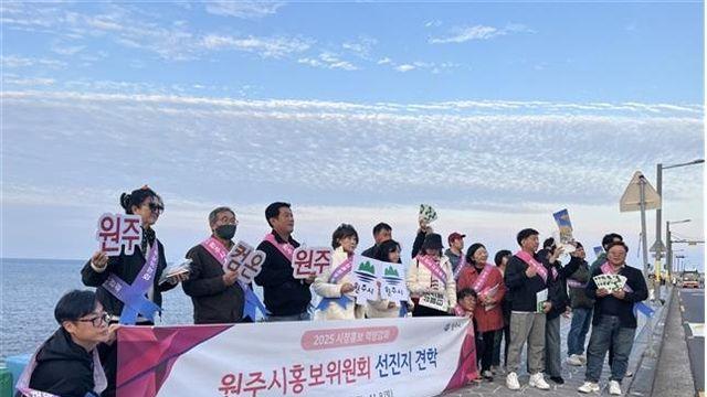 원주시홍보위원회, 제주서 브랜드·관광지·축제 홍보