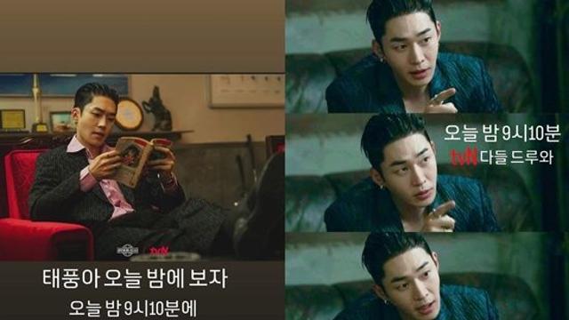 무진성, '태풍상사' 열혈 홍보 요증 등극 '깨발랄 센스' 