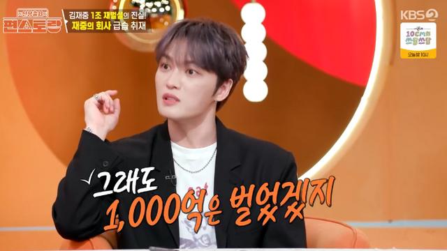 [TVis] 김재중, 마포구 노른자 땅 사옥 2채…“‘재산 1조설’ 진실은” (편스토랑)