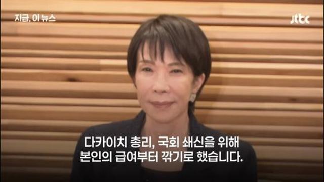 본인 급여 깎는다는 일본 총리 근황