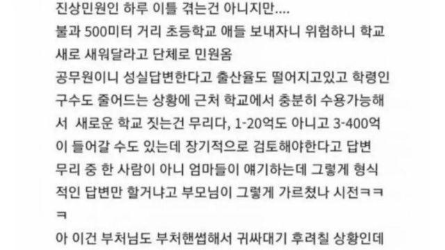 공무원 3개월차에 축하 케이크 받은 썰