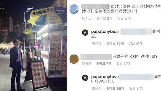 재벌들은 치킨 안먹나요?