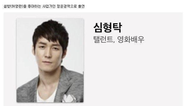 심형탁 야인시대 출연했던 시절 