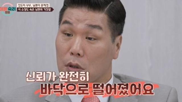 서장훈 이용한 것도 모자라…신뢰 박살났다 (이혼숙려캠프)[TV종합]