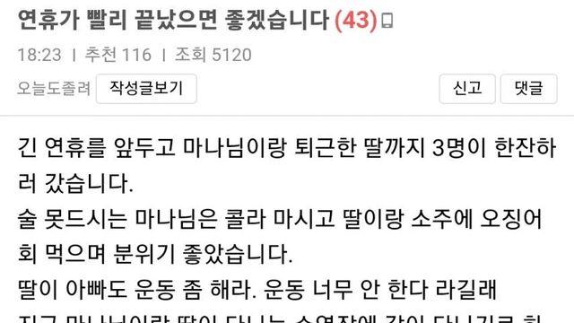 빨리 연휴가 끝났으면 좋겠습니다.