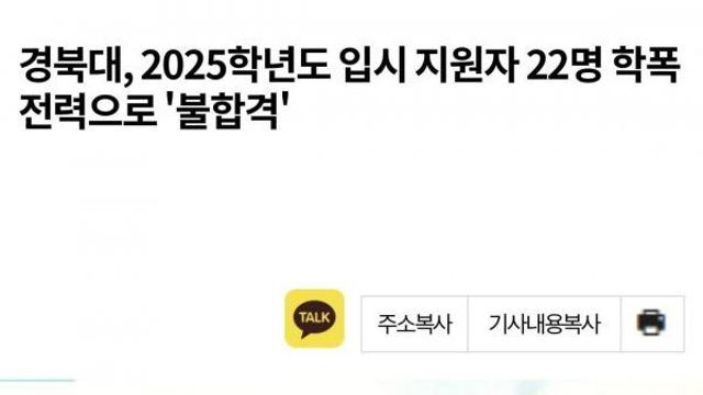 현재 ㅈ됐다는 학교폭력 가해자들 대학입학 근황