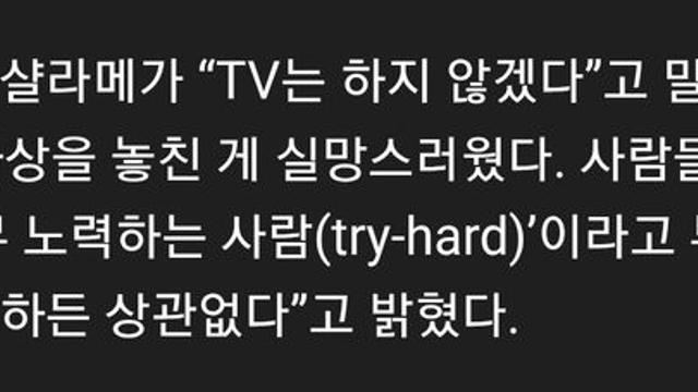 현재 미국에서 비판받고 있는 티모시 샬라메 인터뷰