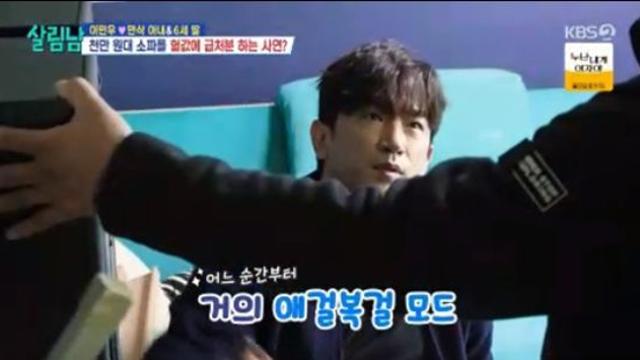 '이아미♥' 이민우, 천만 원대 소파 50만 원에 처분 