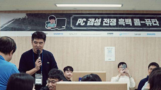 다나와 흑백 콤-퓨타 행사 성료, 초심자의 PC 길라잡이 역할 톡톡히