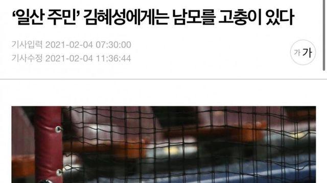 혜성이는 2019년에 국대 되고 축하 문자 받은게 다에요^^