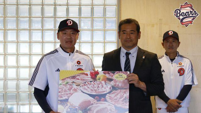 '어서오세요 미야자키에' 日 마무리캠프 중인 두산, 특산 고기 선물