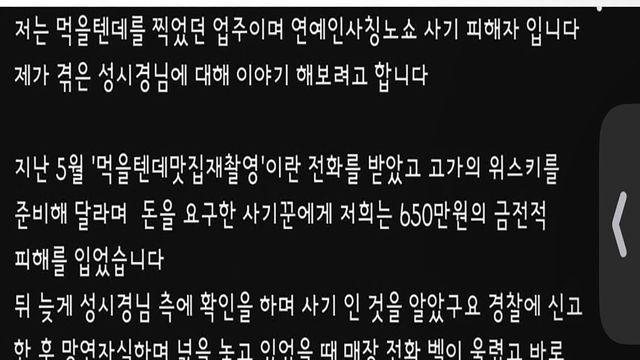 성시경 유튜브 커뮤니티에 올라온 글 