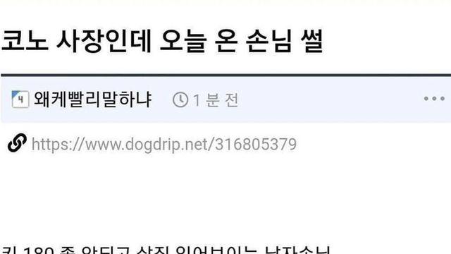 코인노래방사장인데 오늘 온 손님 썰