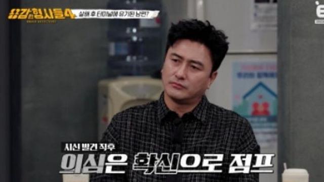 트렁크에서 시신으로 발견된 남편? 보험금 노린 불륜커플 ‘공분’ (‘용형4’)