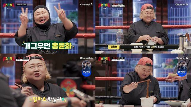 ‘마스크 셰프’ 홍윤화, 요리 예능서 실력 발휘+러블리 매력