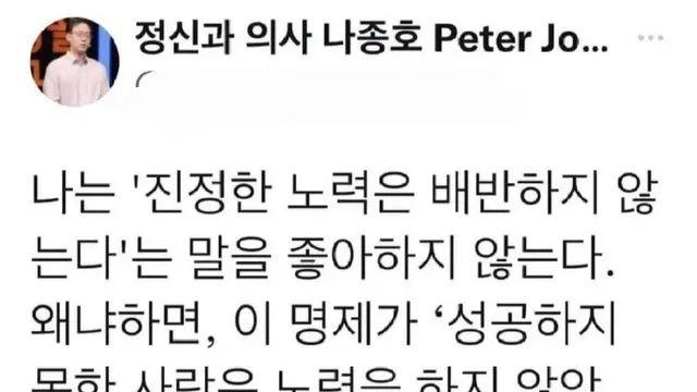 어느 정신과 의사가 싫어하는 말,,