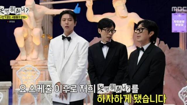 이이경, 마지막 인사 없이 ‘놀면 뭐하니?’ 하차한 이유