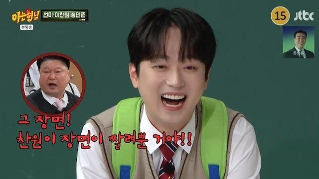 강호동, 이찬원에게 사과… “김영철 감동 무대에 인터뷰 통편집” (‘아는 형님’)