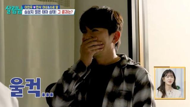 이민우, 태아 심장 소리에 울컥…진료비 10배에 부담 (살림남)