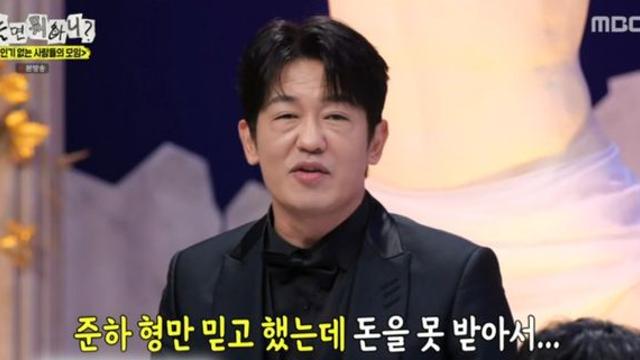허성태, 출연료 미지급 폭로 “돈 떼어먹었다” (놀뭐)