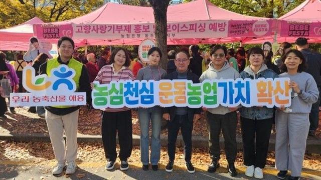 NH농협동두천시지부, ‘농심천심운동’ 캠페인 전개