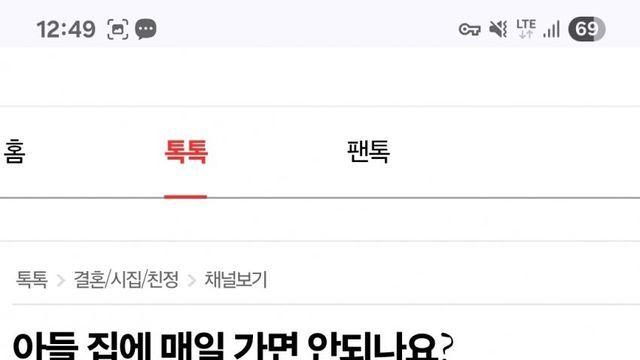 판) 아들집 못가겠어→외국인며느리는 안그래
