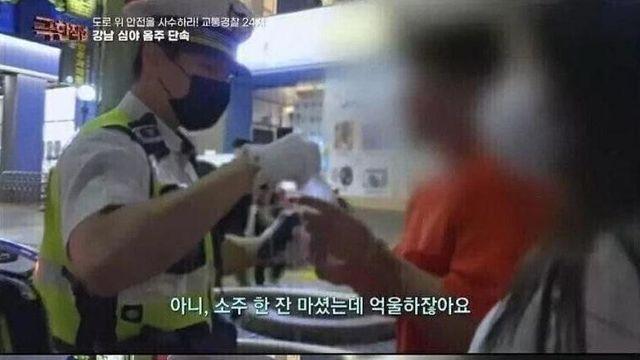 명언이 난무하는 강남역 음주단속 현장 