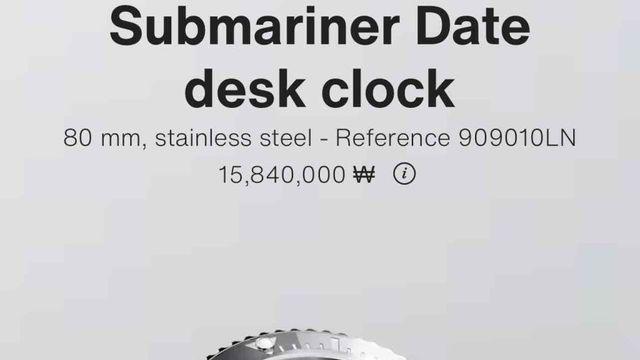 1,500만원짜리 롤렉스 서브마리너 데스크 시계