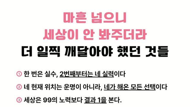 일찍 깨달아야 했던것들