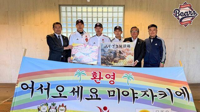 프로야구 두산, 일본 마무리 캠프 중 미야자키 특산 고기 받아