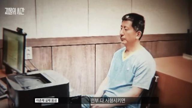 그알 통해 공개된 화성연쇄살인사건 범인 최근 모습